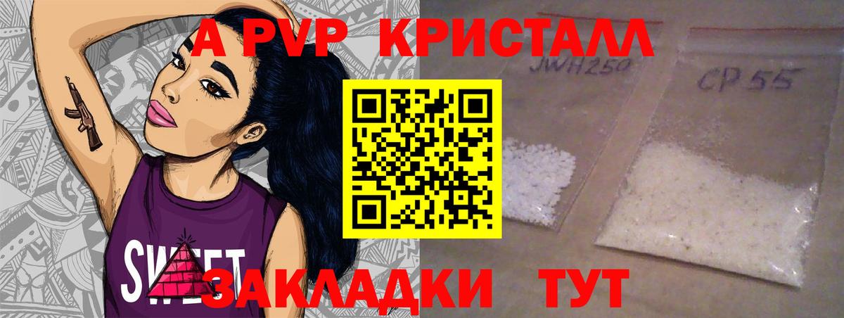 A-PVP СК Дятьково