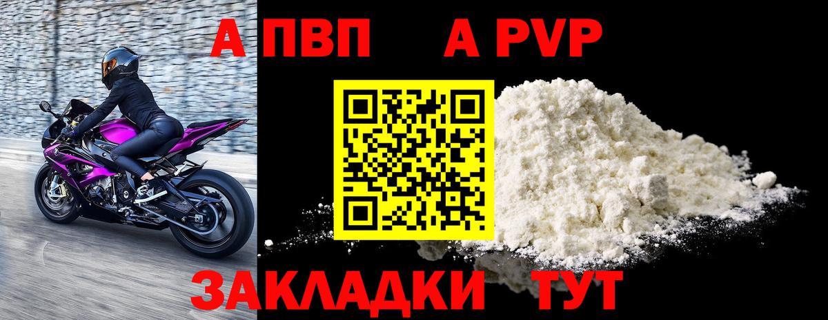 Alpha PVP кристаллы  Alfa_PVP  Дятьково  APVP VHQ  Вход с VPN  Alpha-PVP СК КРИС 