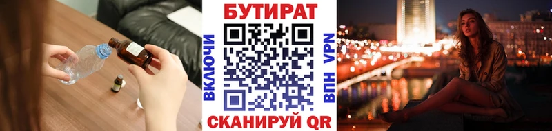 Бутират 1.4BDO закладки Дятьково