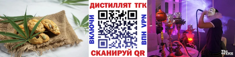 Печенье с ТГК конопля Дятьково