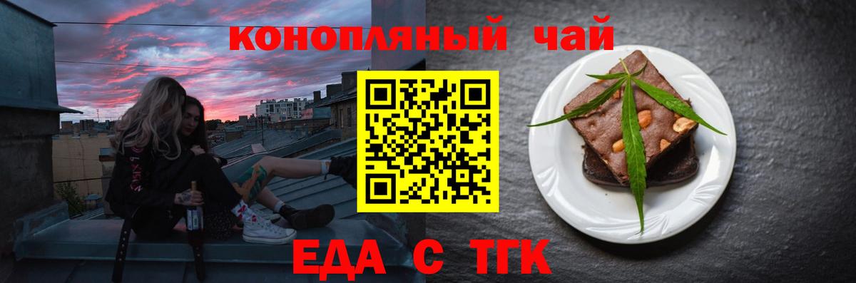 Дятьково  Еда ТГК конопля  Вход с VPN 