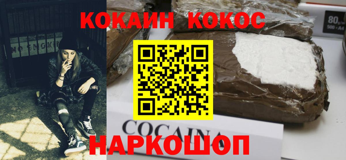 COCAIN Боливия Дятьково
