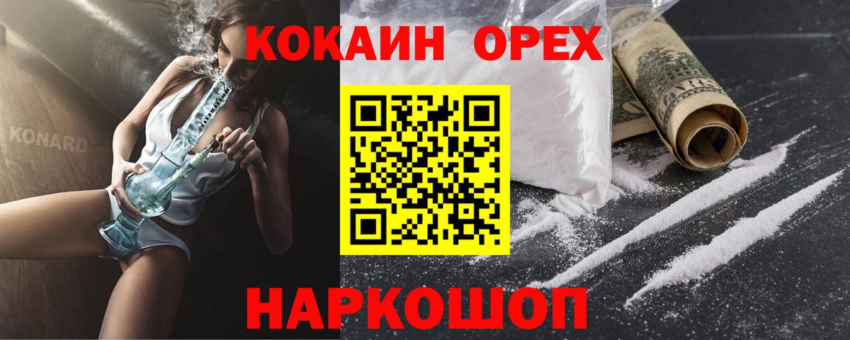 Дятьково  COCAIN Колумбийский  COCAIN 97%  Вход с VPN 