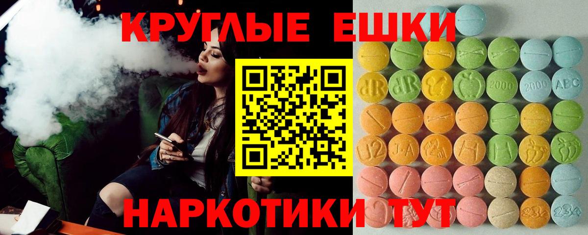 ЭКСТАЗИ 250 мг Дятьково