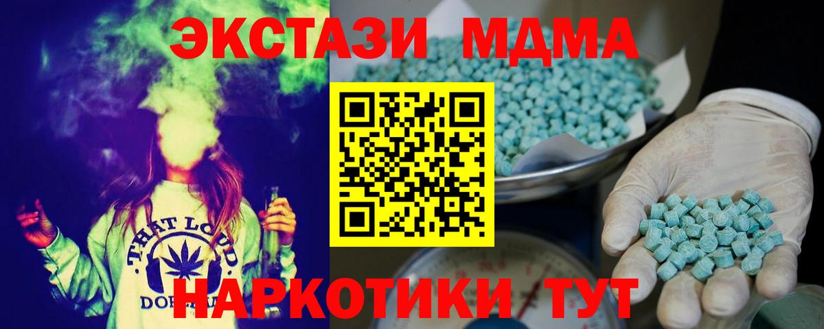 ЭКСТАЗИ  Вход с VPN  Ecstasy VHQ  blacksprut зеркало  Экстази Cube  Дятьково 