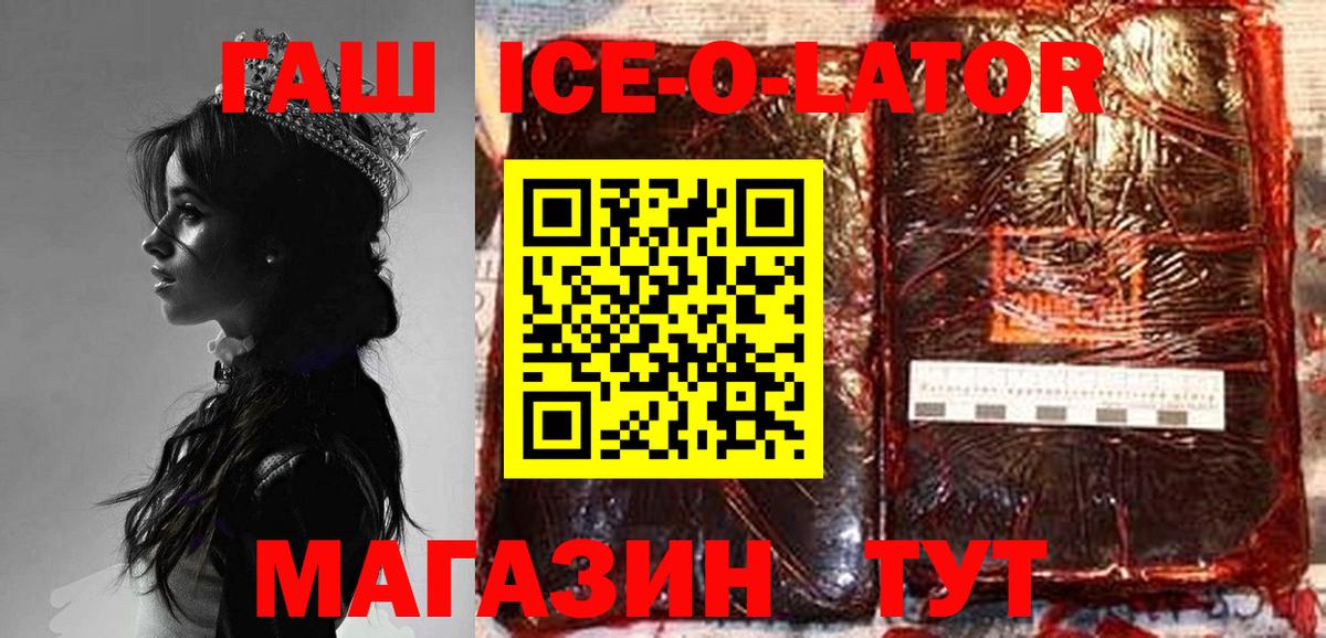 Дятьково  ГАШИШ убойный  Вход с VPN  ГАШ Cannabis 