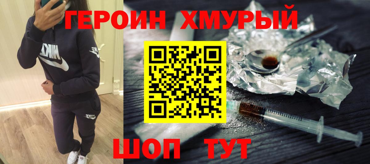 Героин афганец  Вход с VPN  Дятьково 
