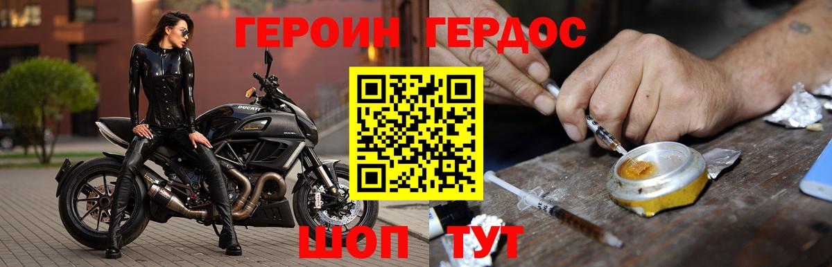 Героин афганец Дятьково