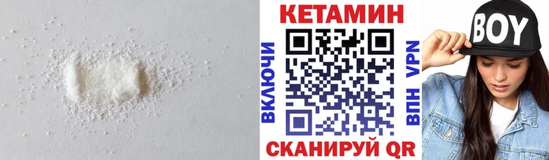 КЕТАМИН ketamine  Дятьково 