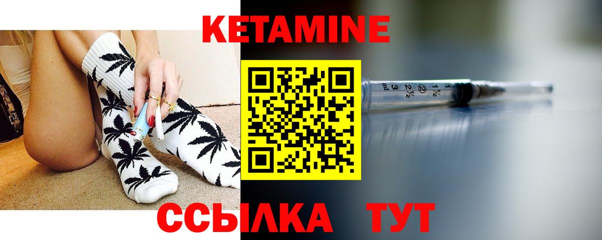 КЕТАМИН ketamine  Вход с VPN  Дятьково 