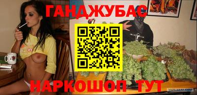 каннабис Гуково