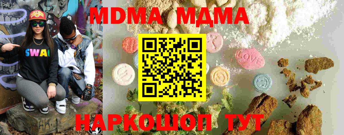 MDMA crystal  MDMA VHQ  Дятьково  Вход с VPN 