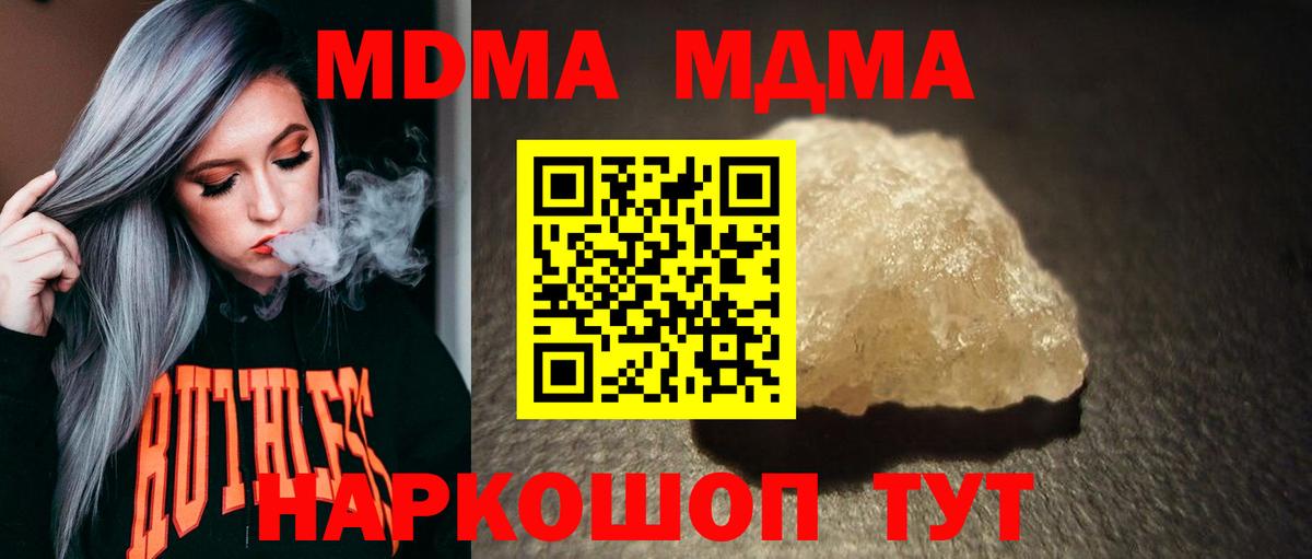 МДМА кристаллы Дятьково