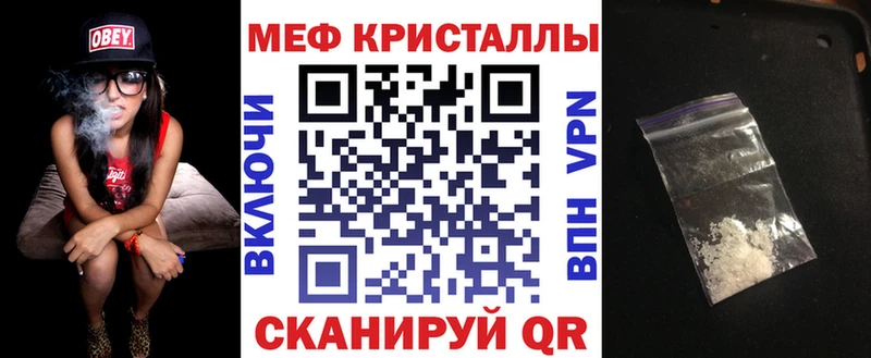 МЕФ мяу мяу  Дятьково 