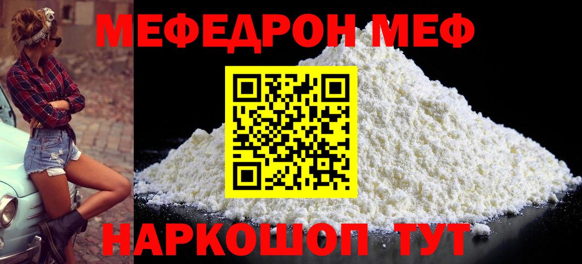 Меф VHQ  МЯУ-МЯУ мука  Мефедрон  Вход с VPN  Дятьково 