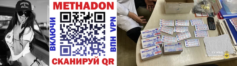 МЕТАДОН VHQ  OMG ТОР  Дятьково 