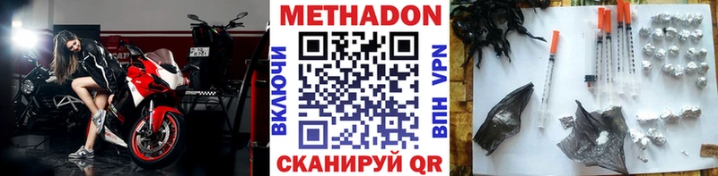 Метадон белоснежный Дятьково