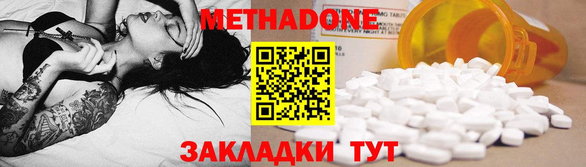 Дятьково  МЕТАДОН methadone  Вход с VPN  МЕТАДОН VHQ 