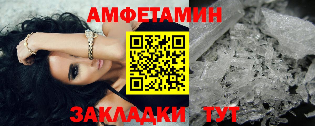 МЕТАМФЕТАМИН Methamphetamine Дятьково